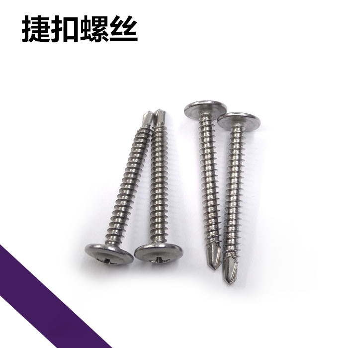 410不銹鋼大扁頭鉆尾螺釘 帶墊自攻自鉆 帶介鉆尾螺絲 M4.8*13-50