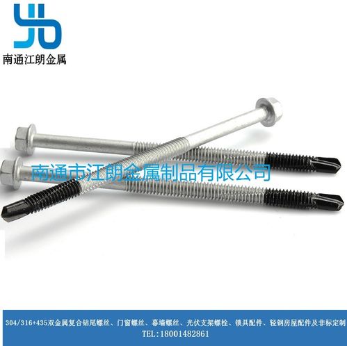 304奧氏體復合鉆尾自攻百密得螺絲 鋼結構屋面防腐的理想選擇